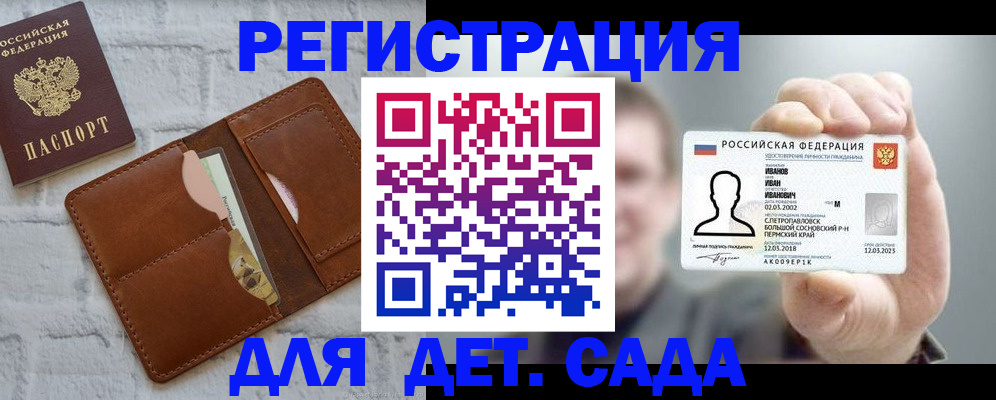 временная прописка в Благодарном
